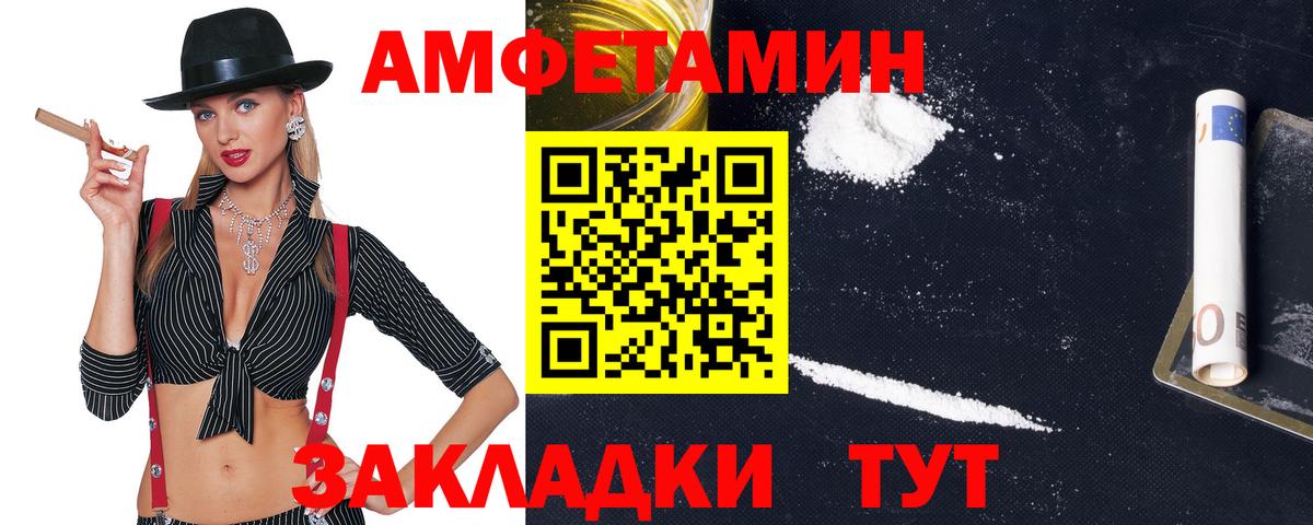 АМФЕТАМИН Розовый Чехов