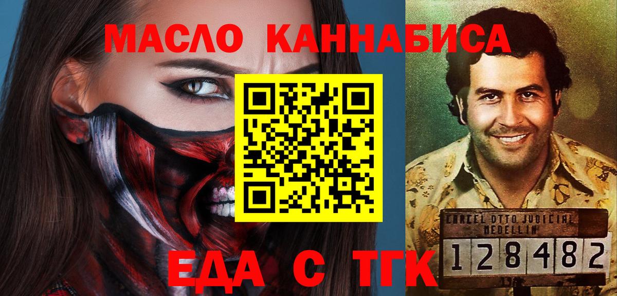 Чехов  Canna-Cookies марихуана  Вход с VPN 