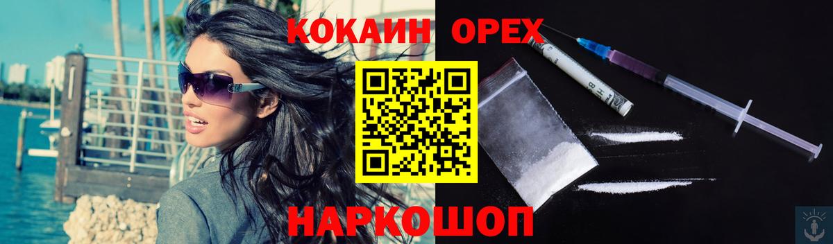 Cocaine 97% Чехов