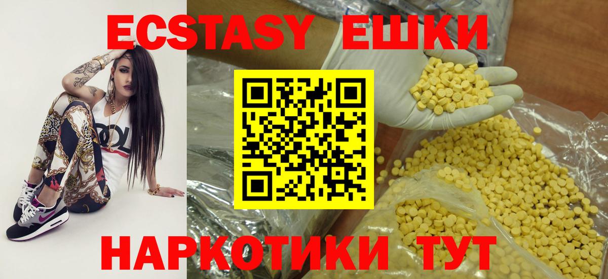 Экстази MDMA Чехов