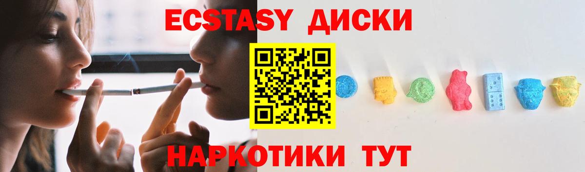 Экстази диски  Вход с VPN  Чехов 