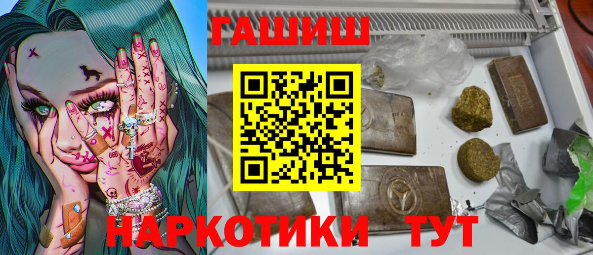 ГАШ Cannabis  Вход с VPN  Чехов  ГАШИШ  ГАШ VHQ 