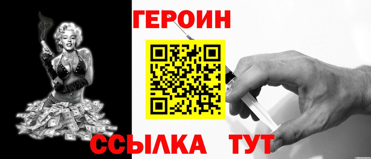 ГЕРОИН гречка  Вход с VPN  Чехов 