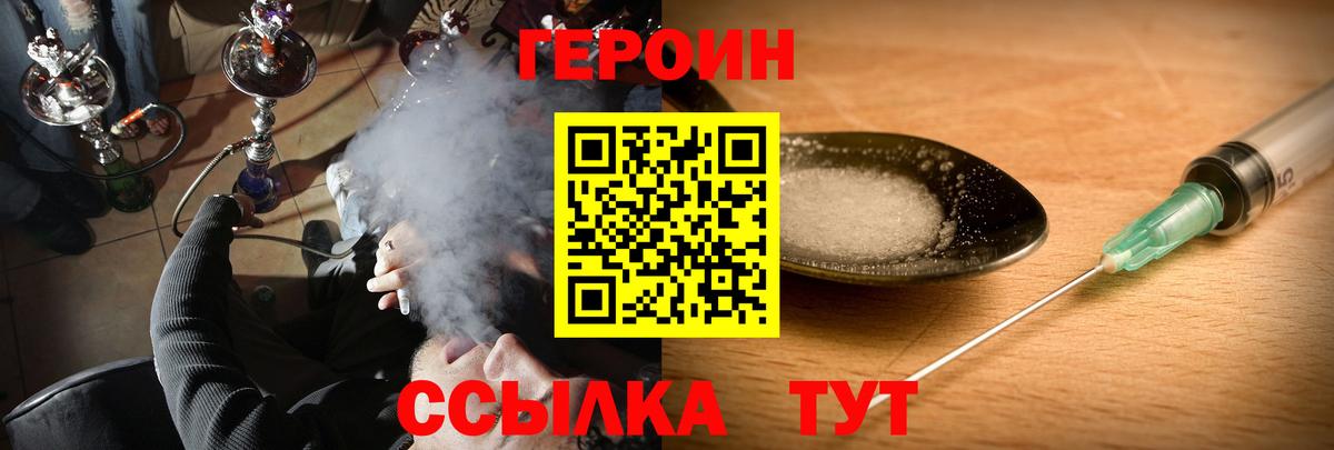 Героин хмурый Чехов