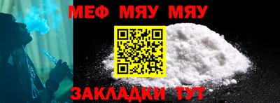 меф VHQ Моздок