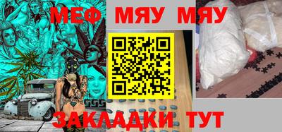 меф VHQ Моздок