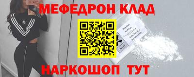 меф VHQ Моздок