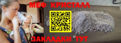 меф VHQ Моздок
