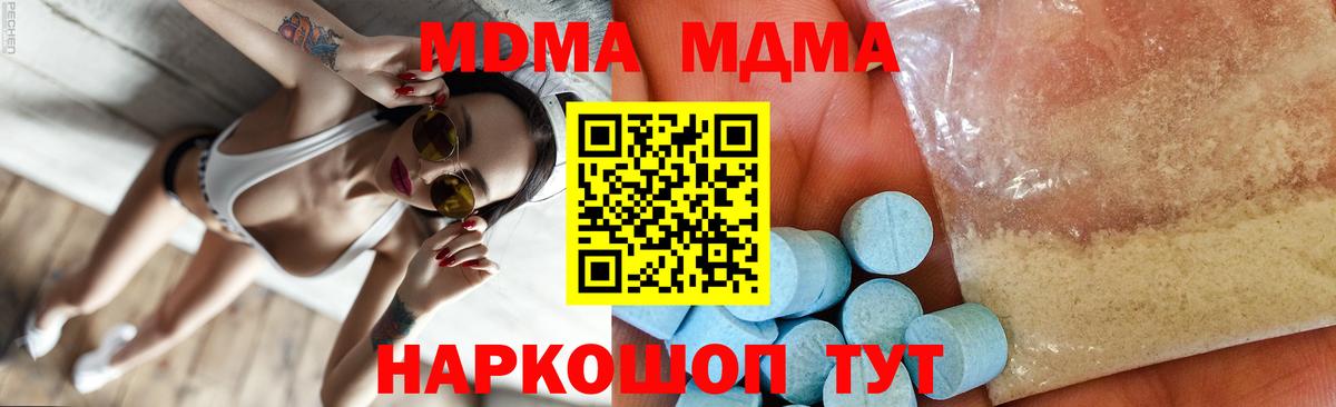 МДМА  Вход с VPN  Чехов  MDMA crystal 