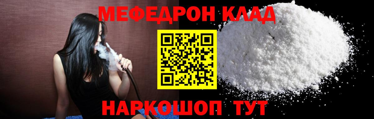 Чехов  Мефедрон мяу мяу  МЯУ-МЯУ  Вход с VPN 