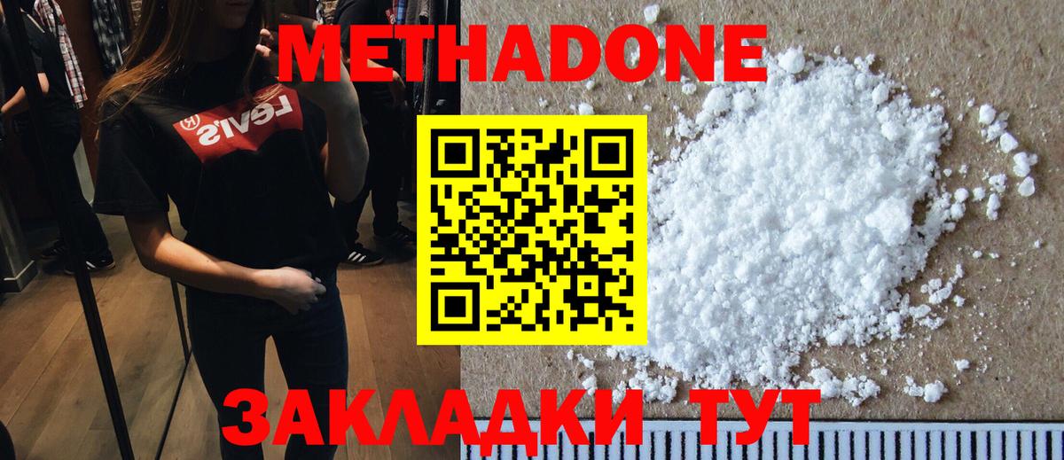 Чехов  МЕТАДОН мёд  МЕГА tor  Вход с VPN  Метадон methadone 