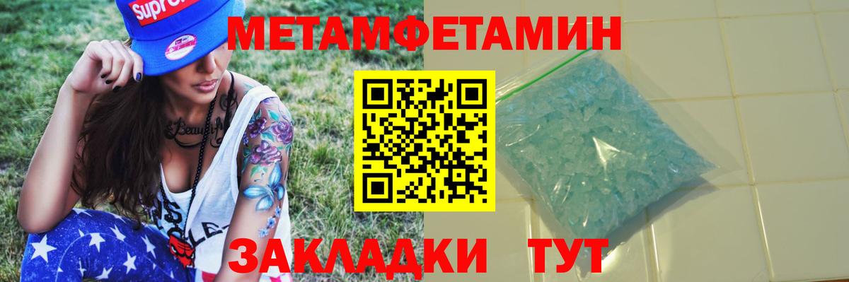 Чехов  МЕТАМФЕТАМИН мет  Вход с VPN 